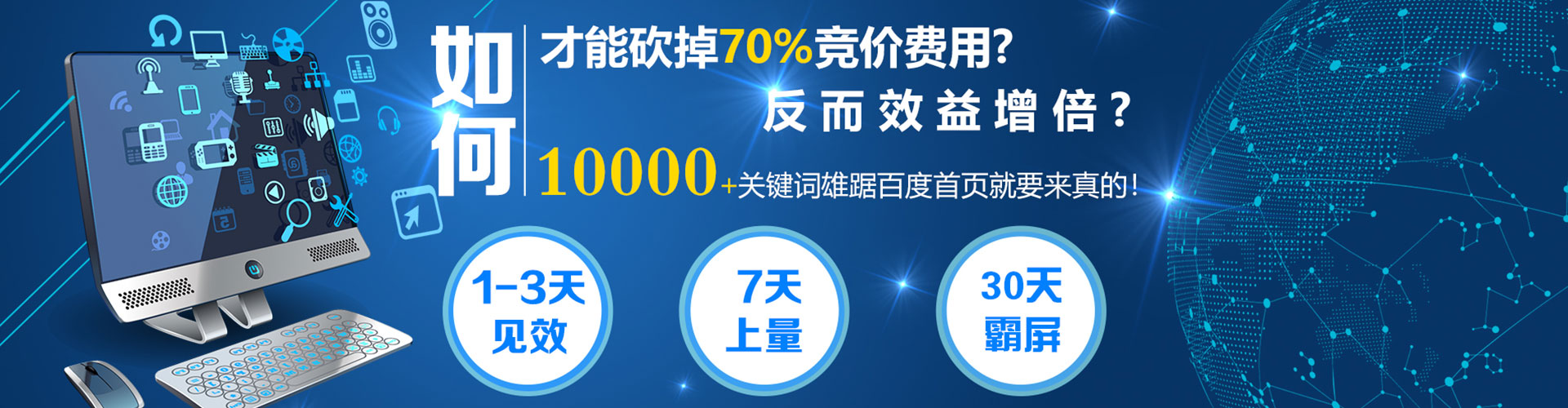 香坊百度竞价广告
