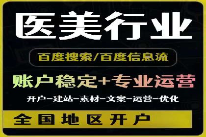 信息流广告助力中小企业案例